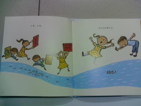 长大以后做什么 (06),绘本,绘本故事,绘本阅读,故事书,童书,图画书,课外阅读